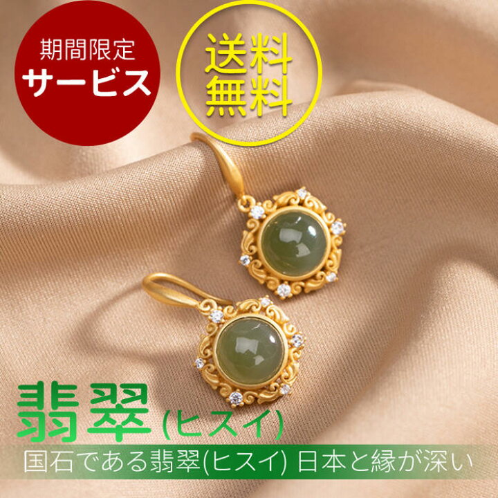 楽天市場】ピアス オーストラリア翡翠(ヒスイ) ひすい クリソプレーズ 
