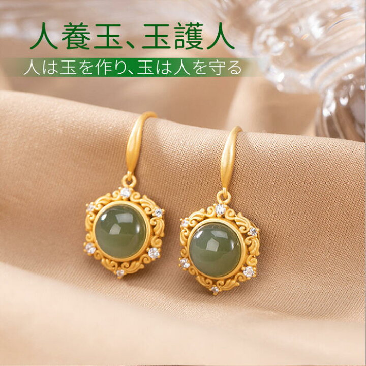 楽天市場】ピアス オーストラリア翡翠(ヒスイ) ひすい クリソプレーズ 