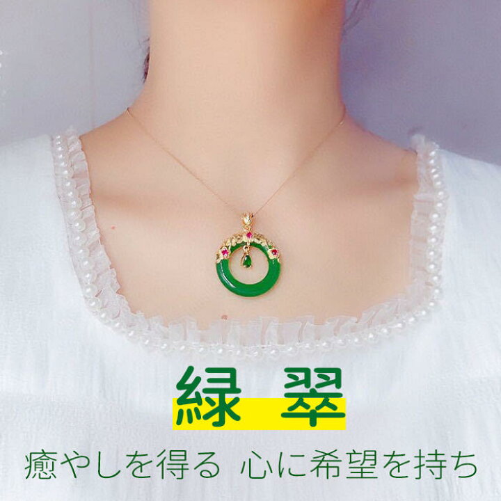 楽天市場】翡翠 ネックレス アップルグリーン オーストラリア翡翠 