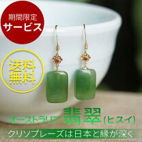 楽天市場】ピアス クリソプレーズの通販