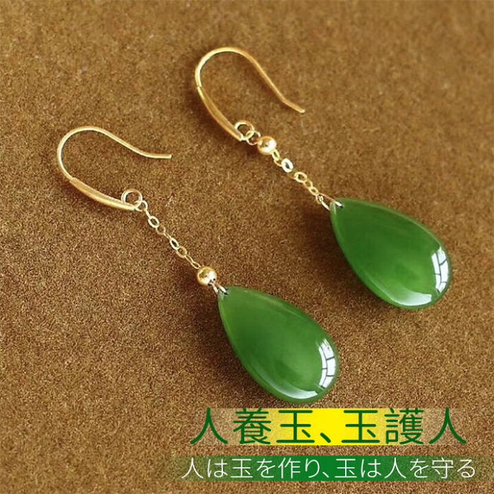 楽天市場】翡翠 ヒスイ ひすい ピアス 揺れる 緑 グリーン 両耳 