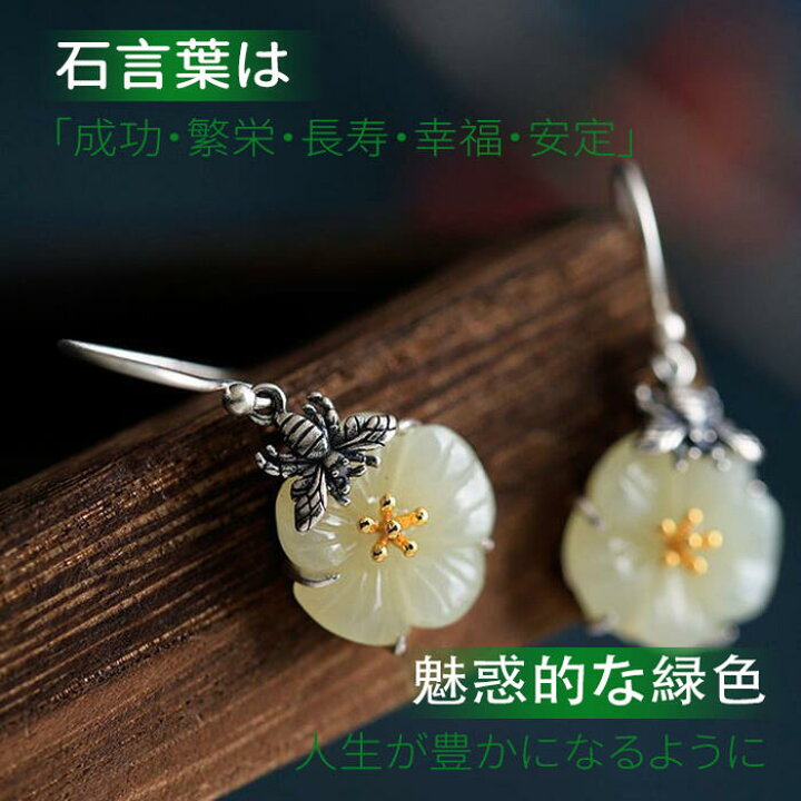 楽天市場】翡翠 ヒスイ ひすい ジェダイト 天然石 ピアス＆イヤリング  