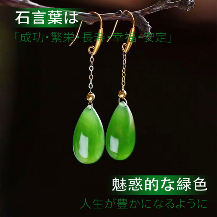 楽天市場】翡翠 ヒスイ ひすい ピアス 揺れる 緑 グリーン 両耳 