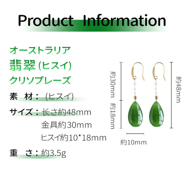 楽天市場】翡翠 ヒスイ ひすい ピアス 揺れる 緑 グリーン 両耳 