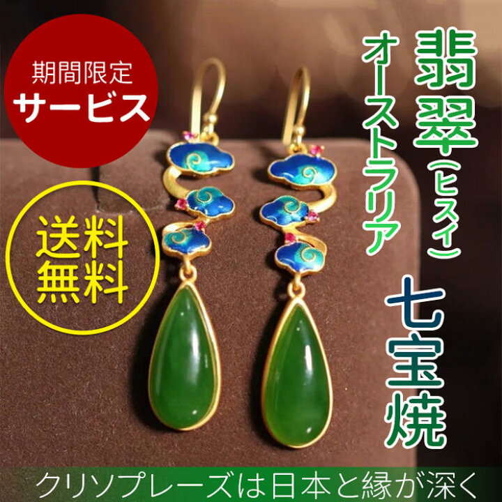 楽天市場】ピアス 揺れる 緑 グリーン 両耳 オーストラリア翡翠 ひすい  