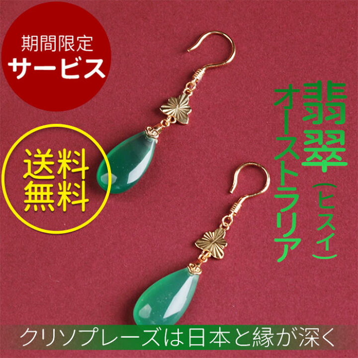 楽天市場】ピアス＆イヤリング アップルグリーン ゴールド しずく形 