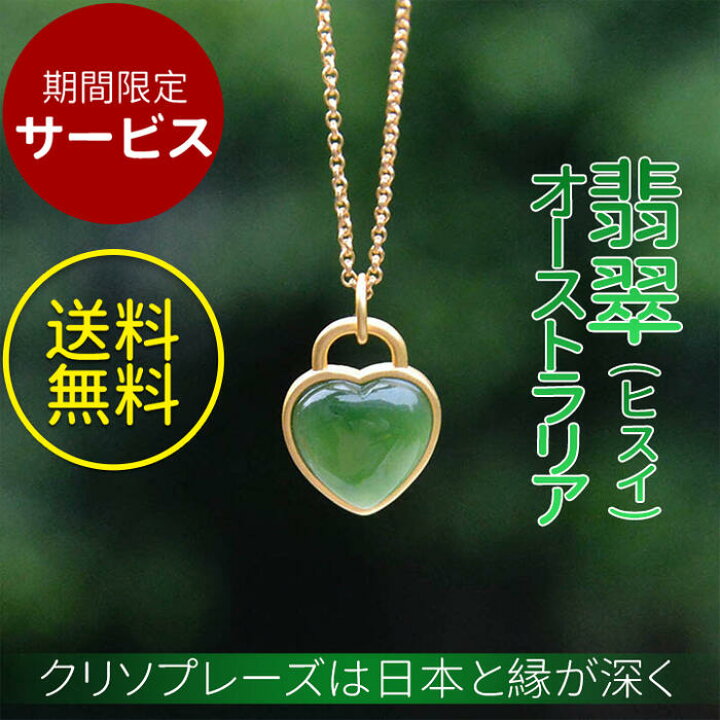楽天市場】ネックレス ペンダントアップルグリーンオーストラリア翡翠  