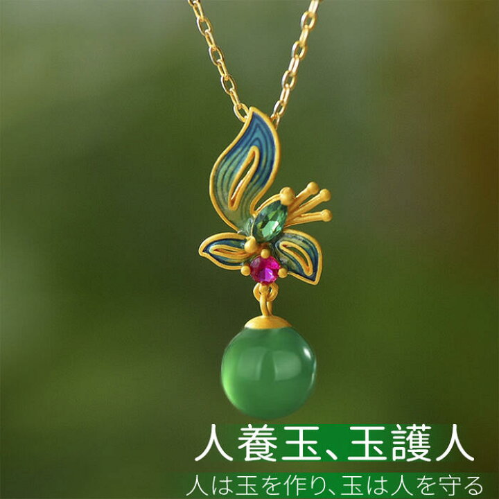 楽天市場】ネックレス グリーンオーストラリア翡翠(ヒスイ) ひすい  