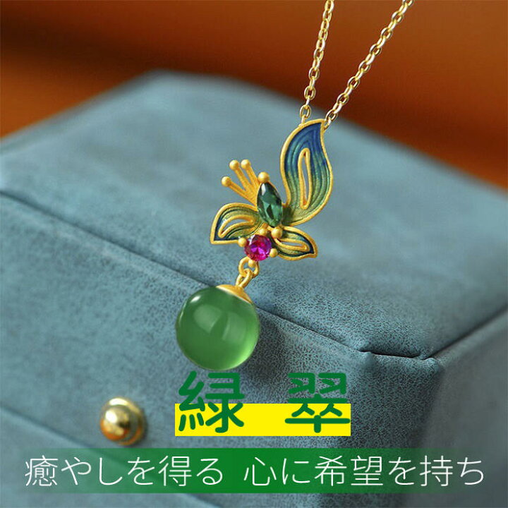 楽天市場】ネックレス グリーンオーストラリア翡翠(ヒスイ) ひすい  