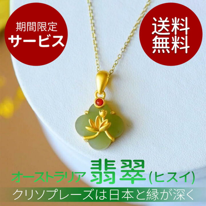 楽天市場】翡翠 ネックレス アップルグリーン オーストラリア翡翠 