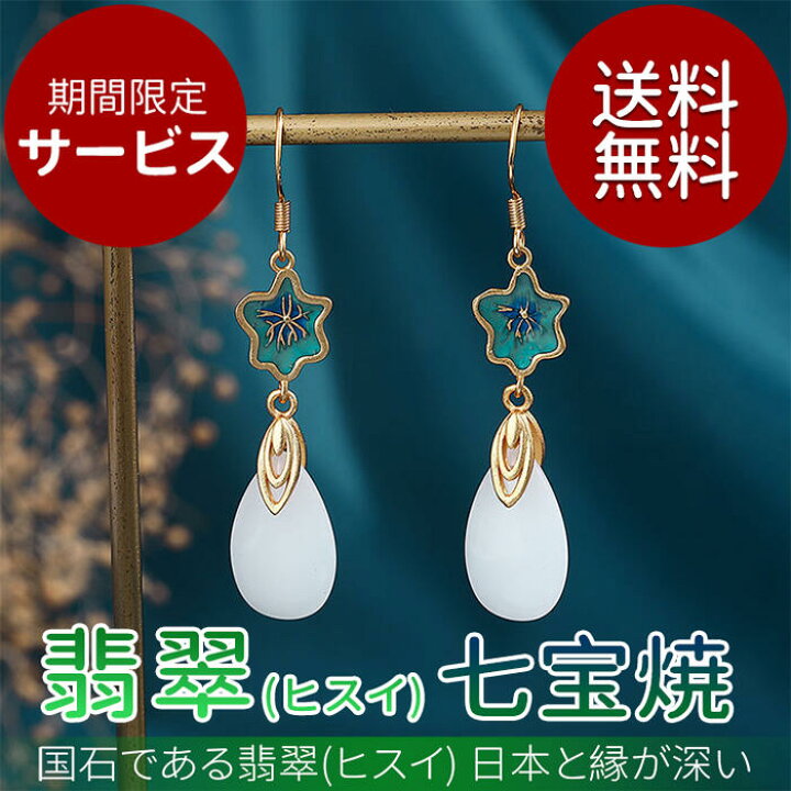 楽天市場】ピアス 揺れる 緑 グリーン 両耳 オーストラリア翡翠 ひすい 
