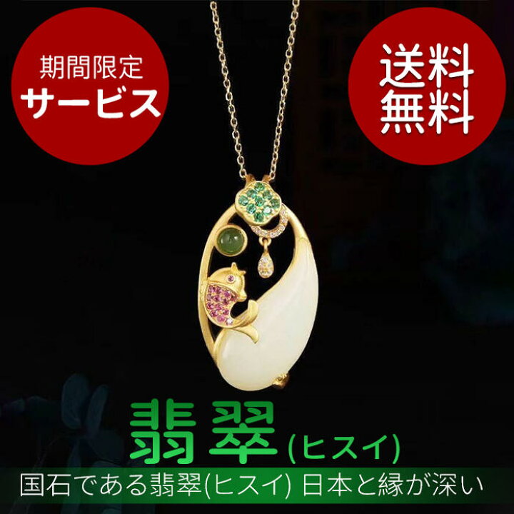 楽天市場】ネックレス 緑 グリーン翡翠 ヒスイ ひすい ジェダイト 