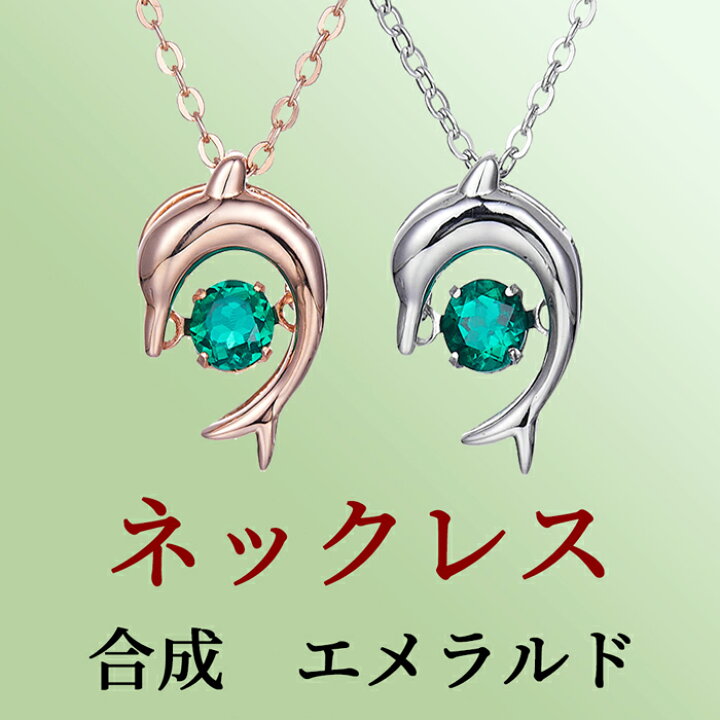 楽天市場】合成エメラルドネックレス グリーントパーズ 天然石石 