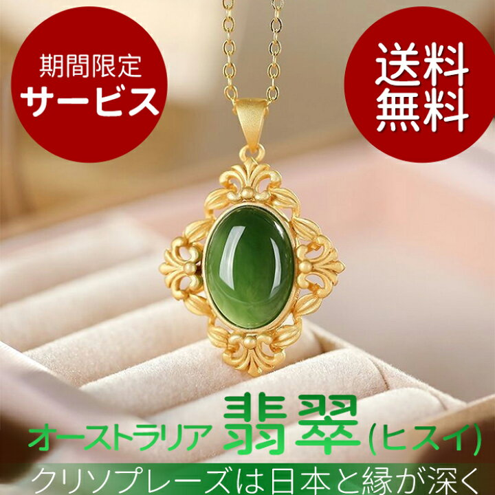楽天市場】ネックレス アップルグリーンオーストラリア翡翠(ヒスイ 