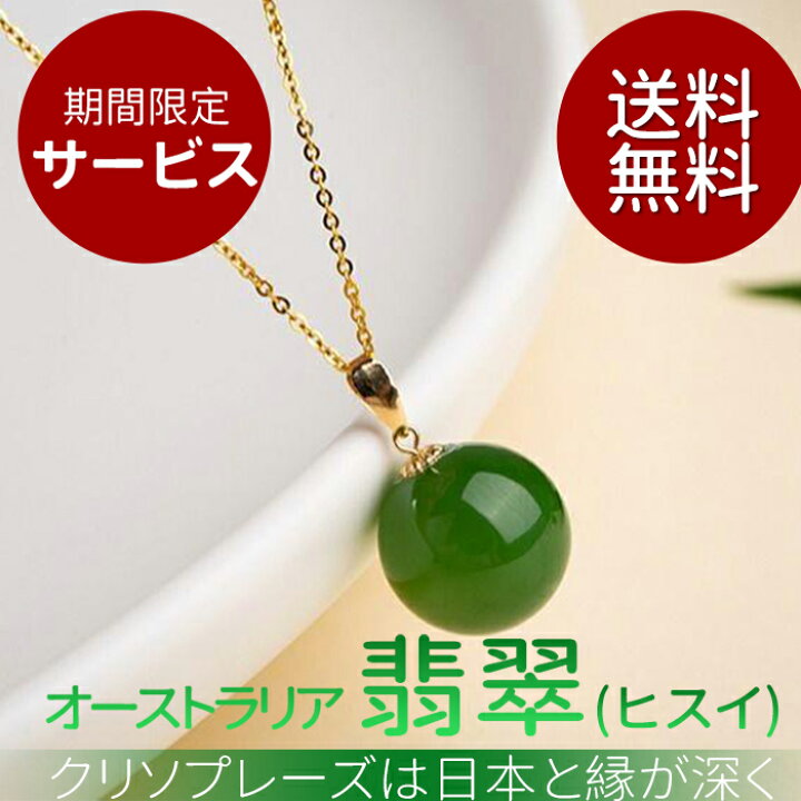 楽天市場】ネックレス＆ピアス セット グリーンオーストラリア翡翠 