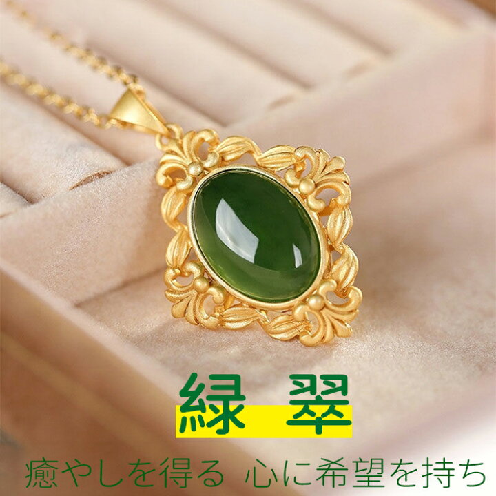 楽天市場】ネックレス アップルグリーンオーストラリア翡翠(ヒスイ  