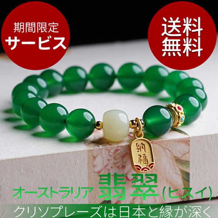 楽天市場】オーストラリア翡翠(ヒスイ) クリソプレーズ ヒスイ 