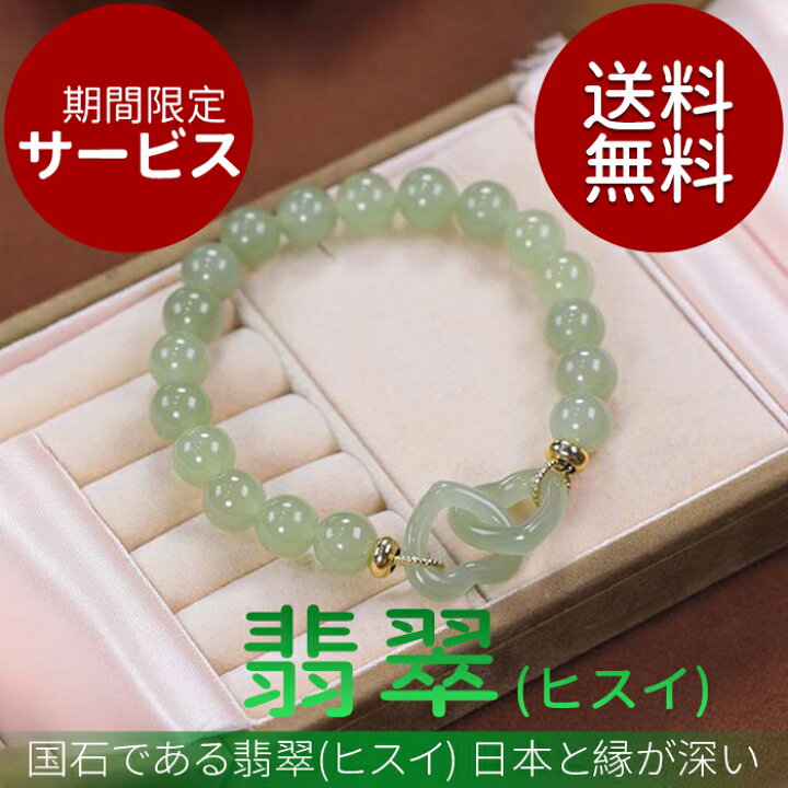 楽天市場】オーストラリア翡翠(ヒスイ) クリソプレーズ ヒスイ 