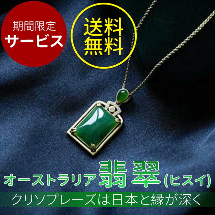 楽天市場】ネックレス ペンダントトップ 緑 グリーン オーストラリア 