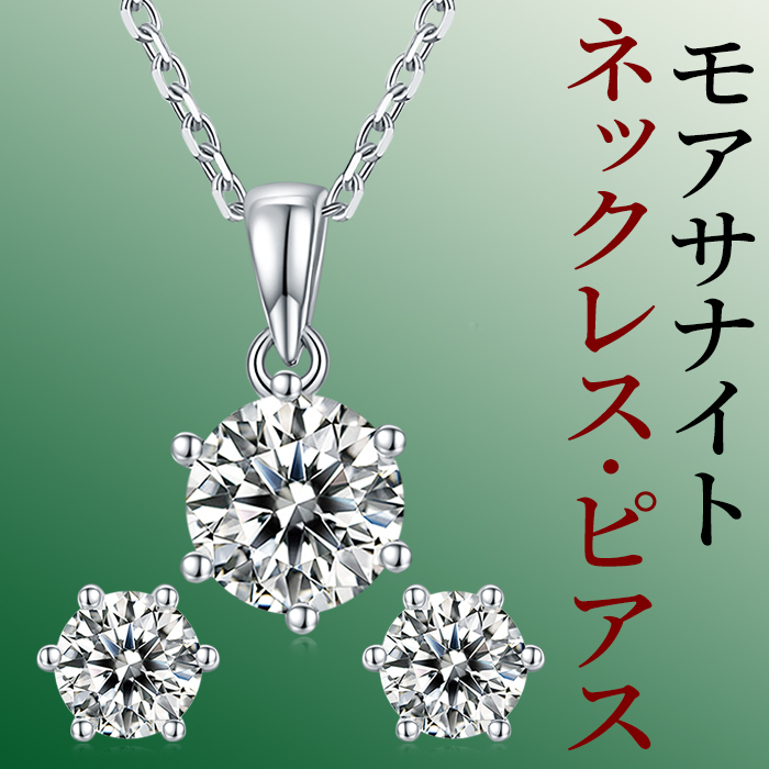楽天市場】ネックレスモアサナイト(モアッサナイト)ダイヤモンド2.5倍