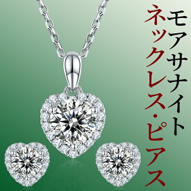 【楽天スーパーSALE 半額 50%OFF 箱なし】ピアス ネックレス 1ct 一粒モアサナイト モアッサナイト シルバー ダイヤモンドの2.5倍の輝き金属アレルギー対応 silver925レディースジュエリー アクセサリー プレゼント かわいい オフィス おしゃれ