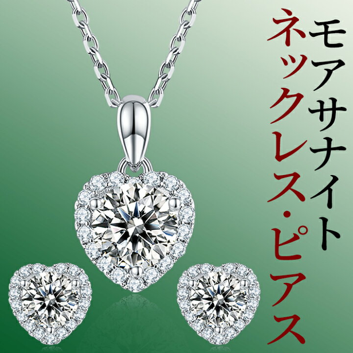 楽天市場】ピアス ネックレス 0.5ct 一粒モアサナイト モアッサナイト 