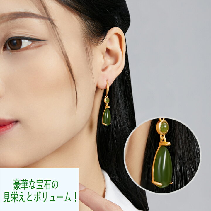 楽天市場】翡翠 ヒスイ ひすい ピアス＆イヤリング グリーン ゴールド 