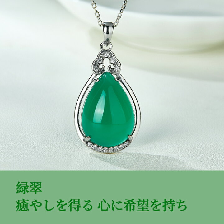 楽天市場】ネックレス グリーンオーストラリア翡翠 ヒスイ ひすい 