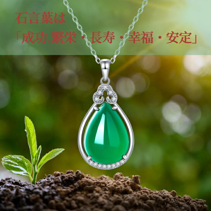 楽天市場】ネックレス グリーンオーストラリア翡翠 ヒスイ ひすい  