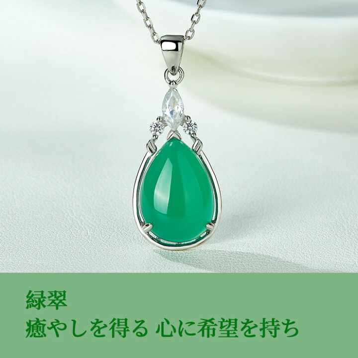 楽天市場】オーストラリア 翡翠 ヒスイ ひすい クリソプレーズ 