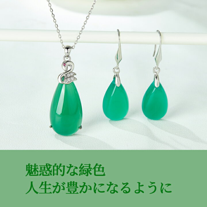 楽天市場】ネックレス ピアス イヤリング グリーンオーストラリア翡翠 
