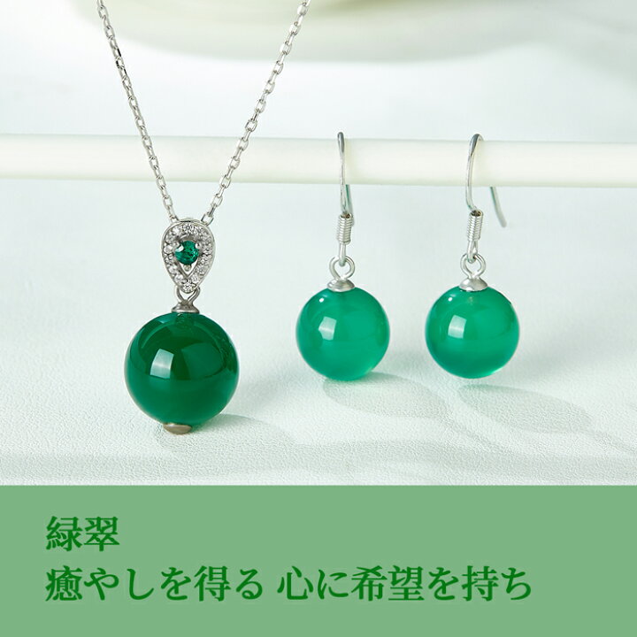 楽天市場】ネックレス＆ピアス グリーンオーストラリア翡翠(ヒスイ 
