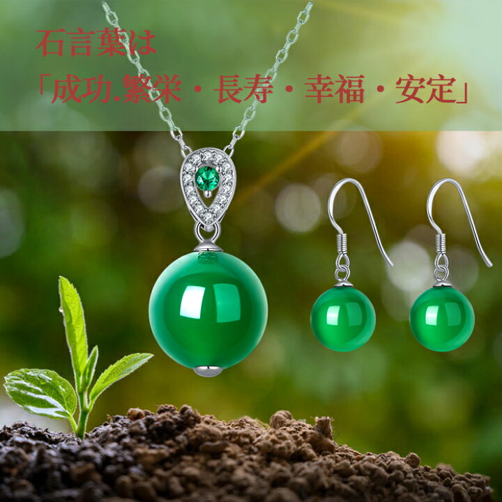 楽天市場】ネックレス＆ピアス グリーンオーストラリア翡翠(ヒスイ 