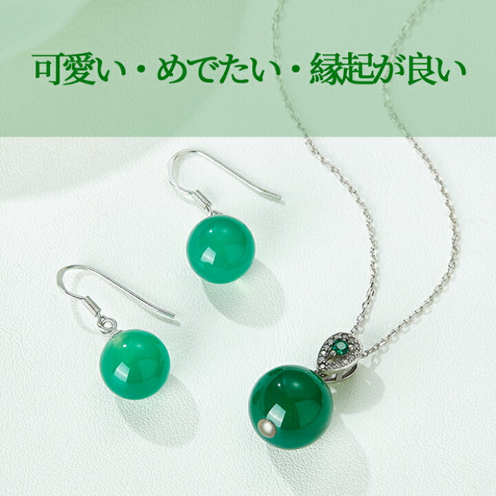 楽天市場】ネックレス＆ピアス グリーンオーストラリア翡翠(ヒスイ 