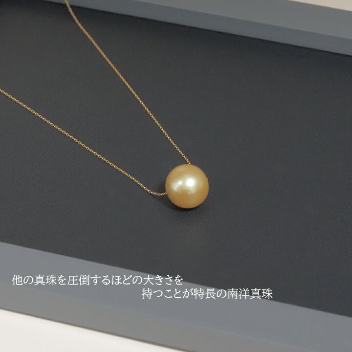 楽天市場】南洋真珠 白蝶真珠 真珠 パール K18 金18 ネックレス