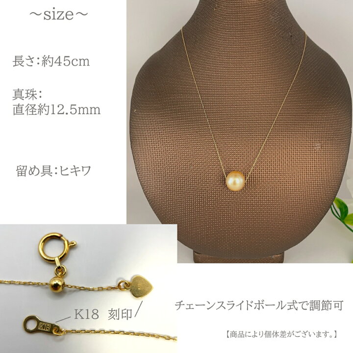 楽天市場】南洋真珠 白蝶真珠 真珠 パール K18 金18 ネックレス 