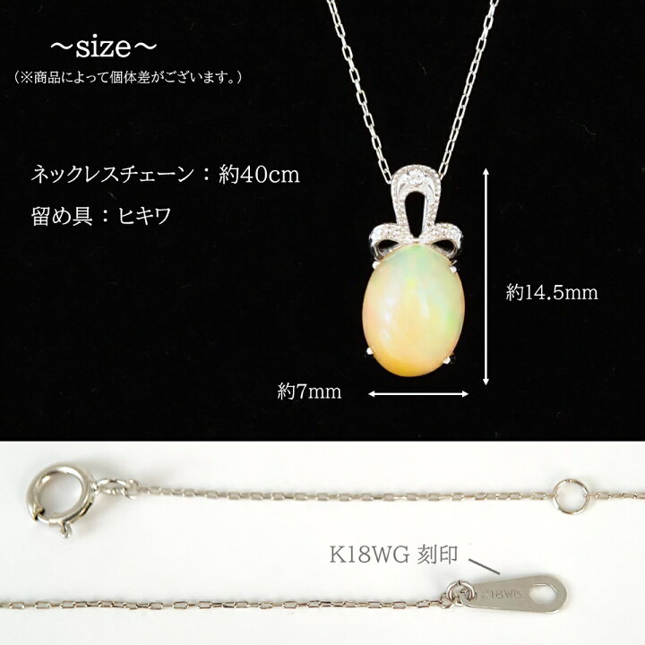 楽天市場】オパール ペンダント ネックレス K18 WG 18金 ホワイト 