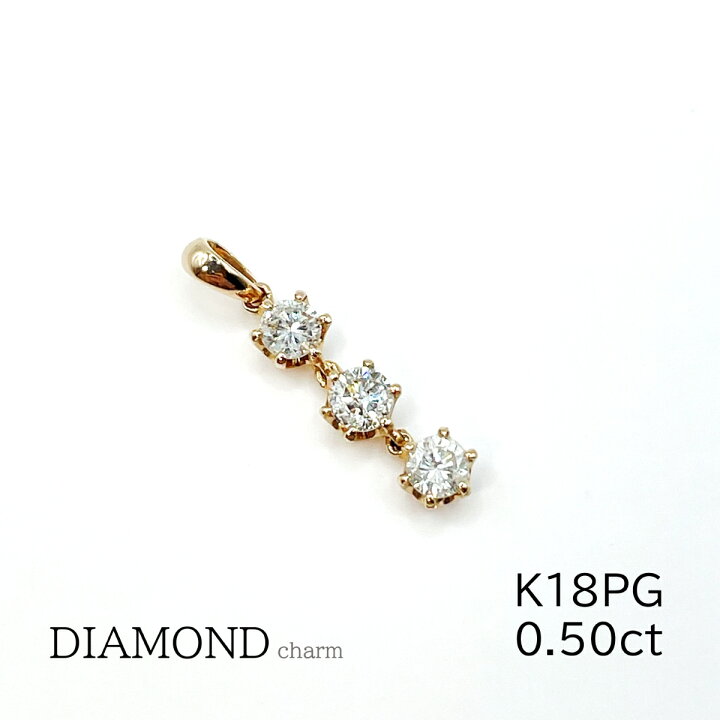 楽天市場】ダイヤモンド 0.50ct ペンダント チャーム ダイアモンド 