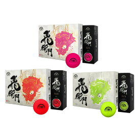 飛衛門 マットカラー ゴルフボール 2ピース構造 12個入り ×2セット - TOBIEMON Matte Color 2-piece Golf Ball x 12 pieces ×2set