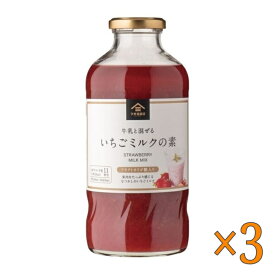 KUZEFUKU&SONS いちごミルクの素 575ml ×3セット - KUZEFUKU&SONS Strawberry Milk Drink 575 ml ×3set