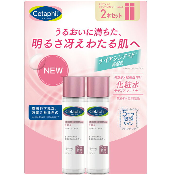 楽天市場】セタフィル ラディアンストナー 150ml x 2本 - CETAPHIL 
