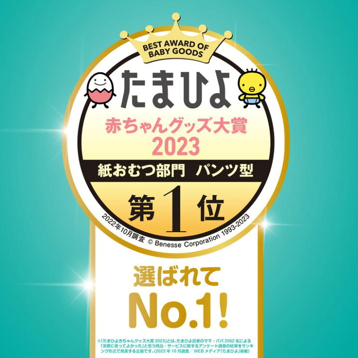 楽天市場】パンパース さらさらケアパンツ たっち Mサイズ (6-12kg 