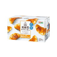 【1等100％ポイントバック！ ※要エントリー】低糖質クロワッサン12個入り - LOW CARB CROISSANT 12PC