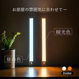7Life ���^ �l���Z���T�[LED���C�g M�T�C�Y ��280mm - 7Life LED Motion Sensor Light M W280mm