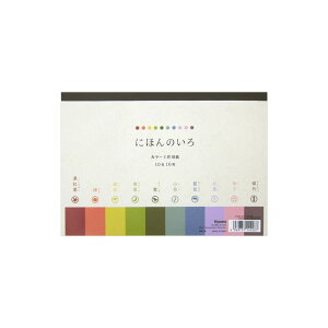 FpZ~B5 ɂق̂ 10 x 10 175×253mm - Color Paper B5 Japanese Color 10pc x 10set 175×253mm