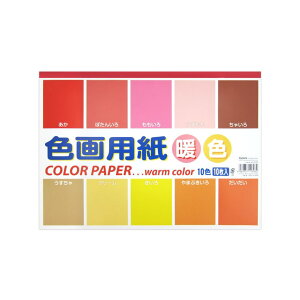 FpZ~B4 gF 10 x 10 253×352mm - Color Paper B4 Warm Color 10pc x 10set 253×352mm