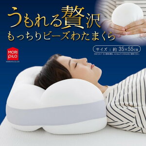 ґ r[Y킽܂ 35×55cm - Micro Beads Pillow About 35×55cm