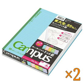 コクヨ キャンパスノート 10冊パック 40ページ ドット入りA罫 B5 ×2セット 上質紙 森林認証紙 学生用 学校用 無線とじ 文房具 送料無料 教科用