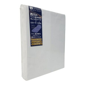  V[c&Jo[2 3_Zbg - NISHIKAWA SHEET&2PC PILLOW COVER SET