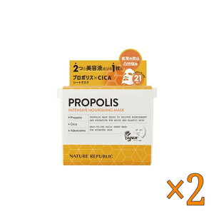 lC`[pubN v|X V[g}XN 21 ×2Zbg - NATURE REPUBLIC Propolis Face Mask 21 sheets ×2set
